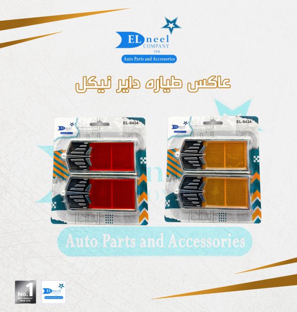 عاكس مستطيل 2/ كارت داير نيكل