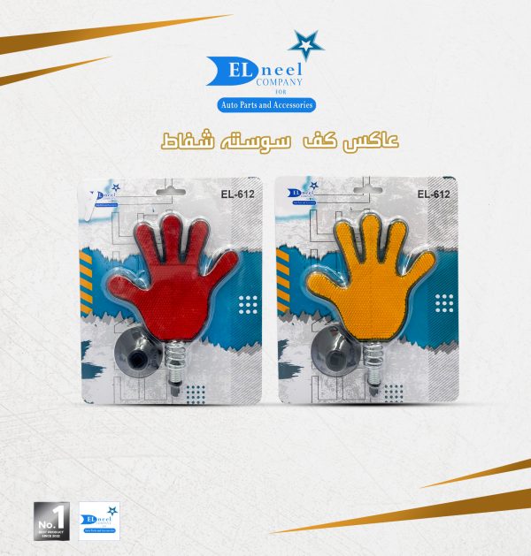 كف عاكس