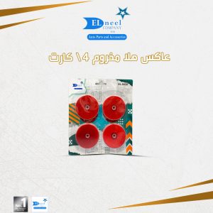 عاكس هلا 4/ كارت مخروم R