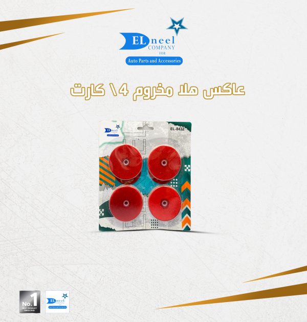 عاكس هلا 4/ كارت مخروم R