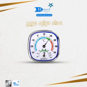 عداد حراره كبير