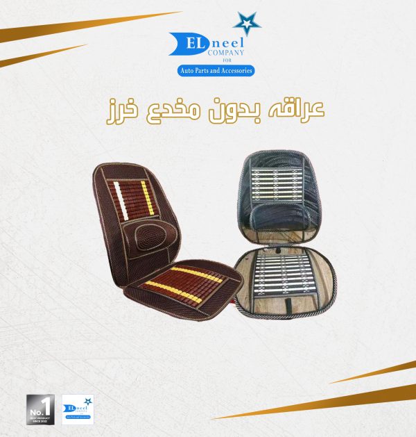 عراقه بدون مخدع