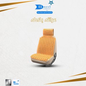عراقه بلاطه خشب