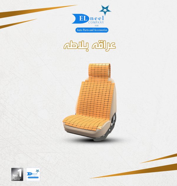 عراقه بلاطه خشب