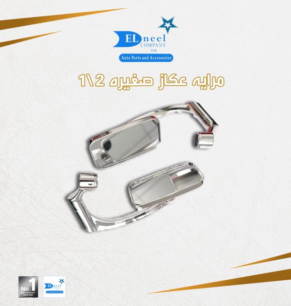 مرايه عكاز موتوسكل مينى 2/ كارت