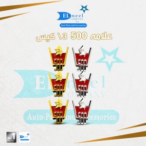 مركات 3/ كيس حديثه U500