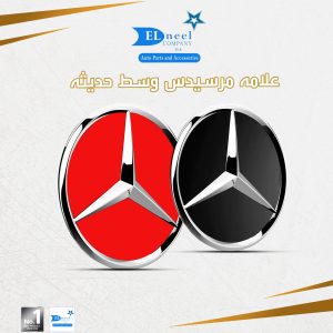 علامه مرسيدس وسط حديثه
