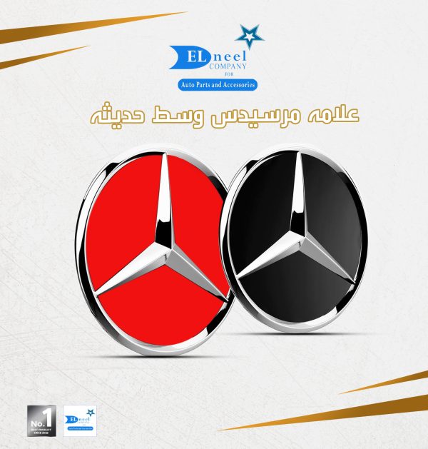 علامه مرسيدس وسط حديثه