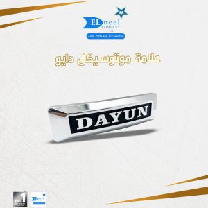 علامه موتوسكل دايو / هوجن