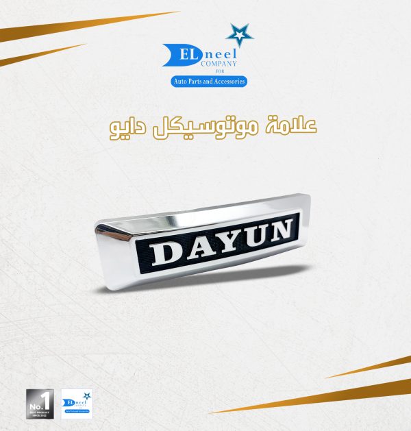 علامه موتوسكل دايو / هوجن