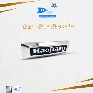 علامه موتوسكل هوجن مساعد