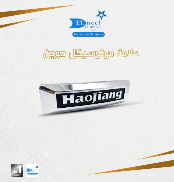 علامه موتوسكل هوجن مساعد