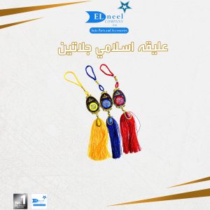 دسته خرزه زرقاء صغيره