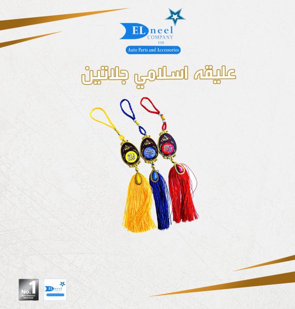دسته خرزه زرقاء صغيره