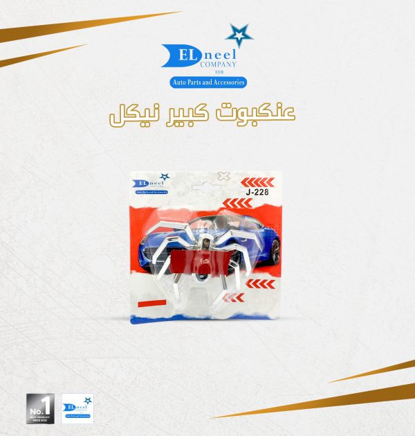 عنكبوت كبير نيكل