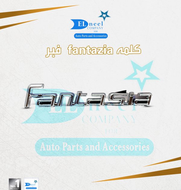 كلمه FANTASUA