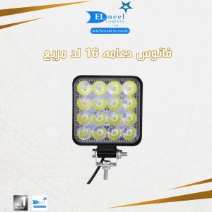 فانوس دعامه 16 لد مربع