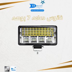 فانوس دعامه 7 بوصه