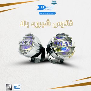 ط - فانوس شبوره بالا
