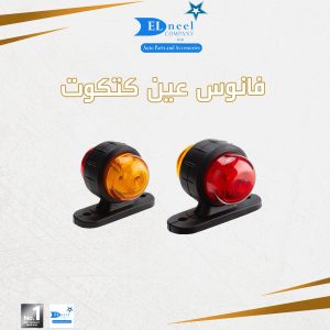 فانوس عين كتكوت 2/ علبه