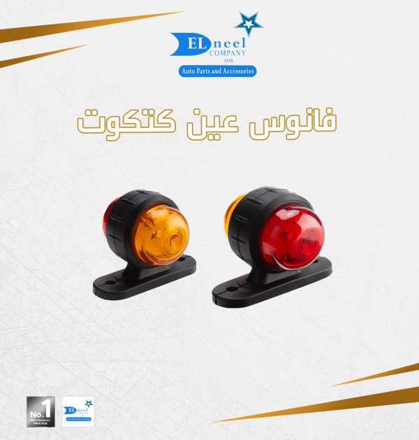 فانوس عين كتكوت 2/ علبه