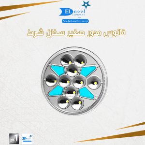 فانوس 12 لد مدور صغير سخان شرط