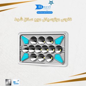 فانوس 15 لد مربع سخان شرط