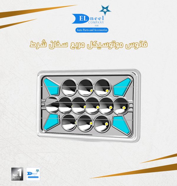 فانوس 15 لد مربع سخان شرط