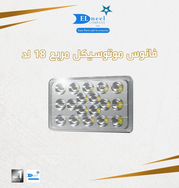 فانوس مربع 18 لد