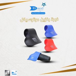 فبره بنزين موتوسكل