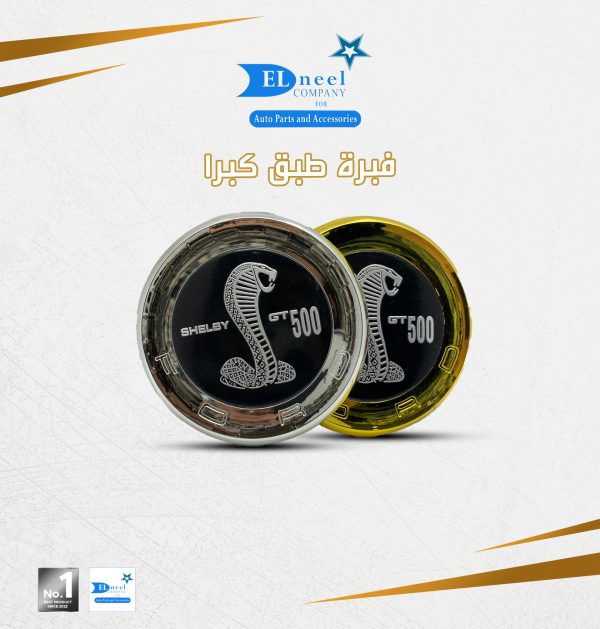 فبره طبق كبرا