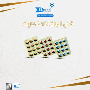 فص الماظ 12/ كيس احمر