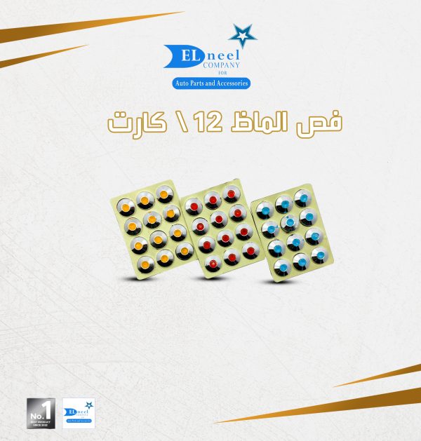 فص الماظ 12/ كيس احمر