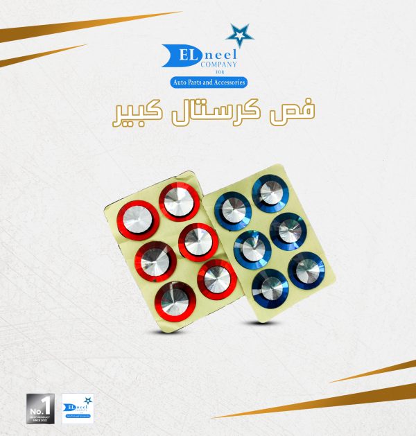 فص كرستال كبير
