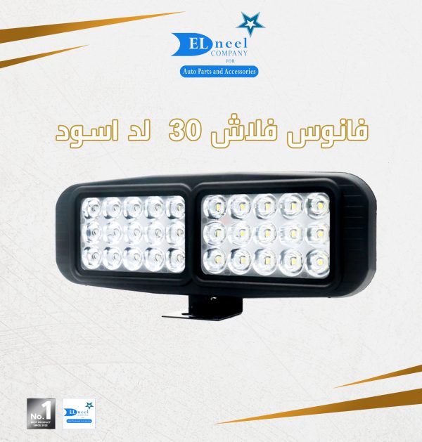فانوس فلاش 30 لد اسود
