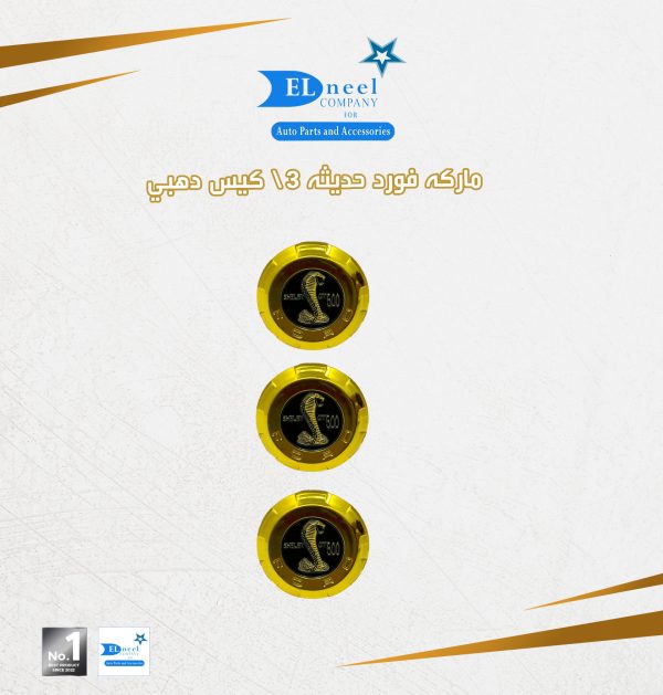 مركات 3/ كيس حديثه فورد