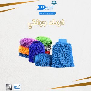فوطه جوانتي تقيله