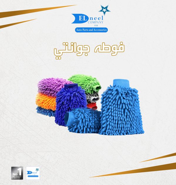 فوطه جوانتي تقيله