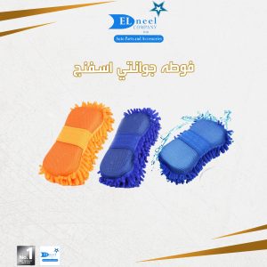فوطه سفنجه شعر