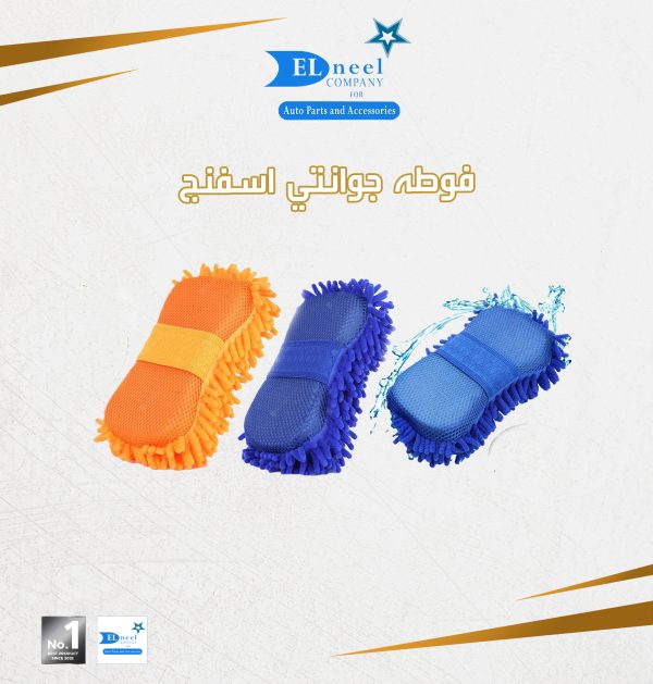 فوطه سفنجه شعر