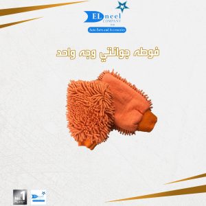 فوطه جوانتي شعر وش واحد