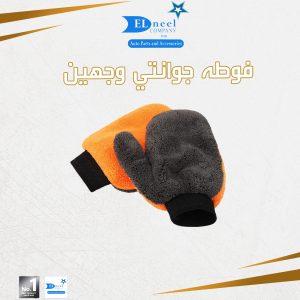 فوطه جوانتي قطيفه 2 لون