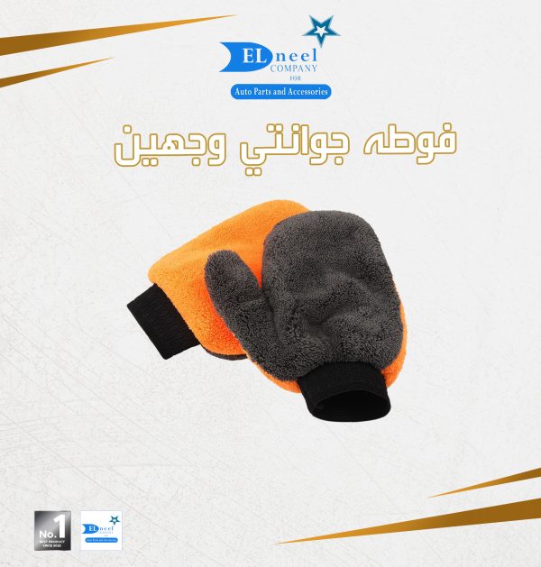 فوطه جوانتي قطيفه 2 لون