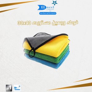 فوطه 30/40