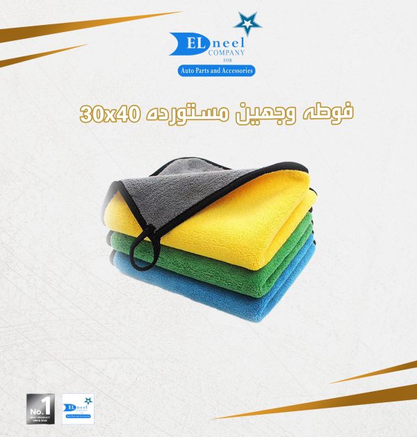 فوطه 30/40