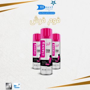 فوم فرش CLASSY