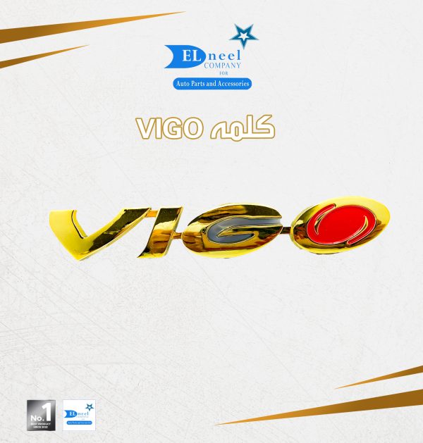 كلمه VIGO فبر