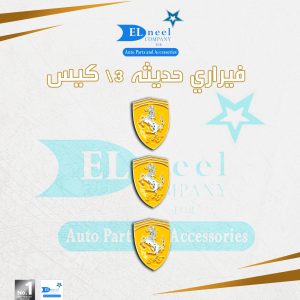 مركات 3/ كيس حديثه فرارى