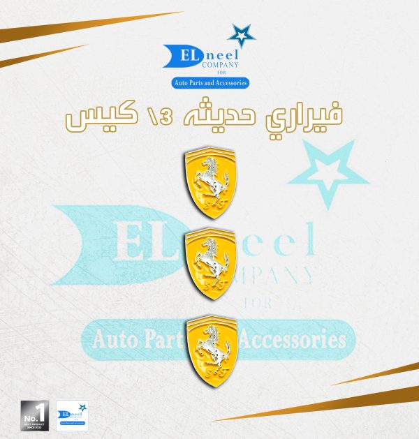 مركات 3/ كيس حديثه فرارى