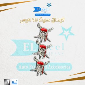 مركات 3/ كيس حديثه قرصان